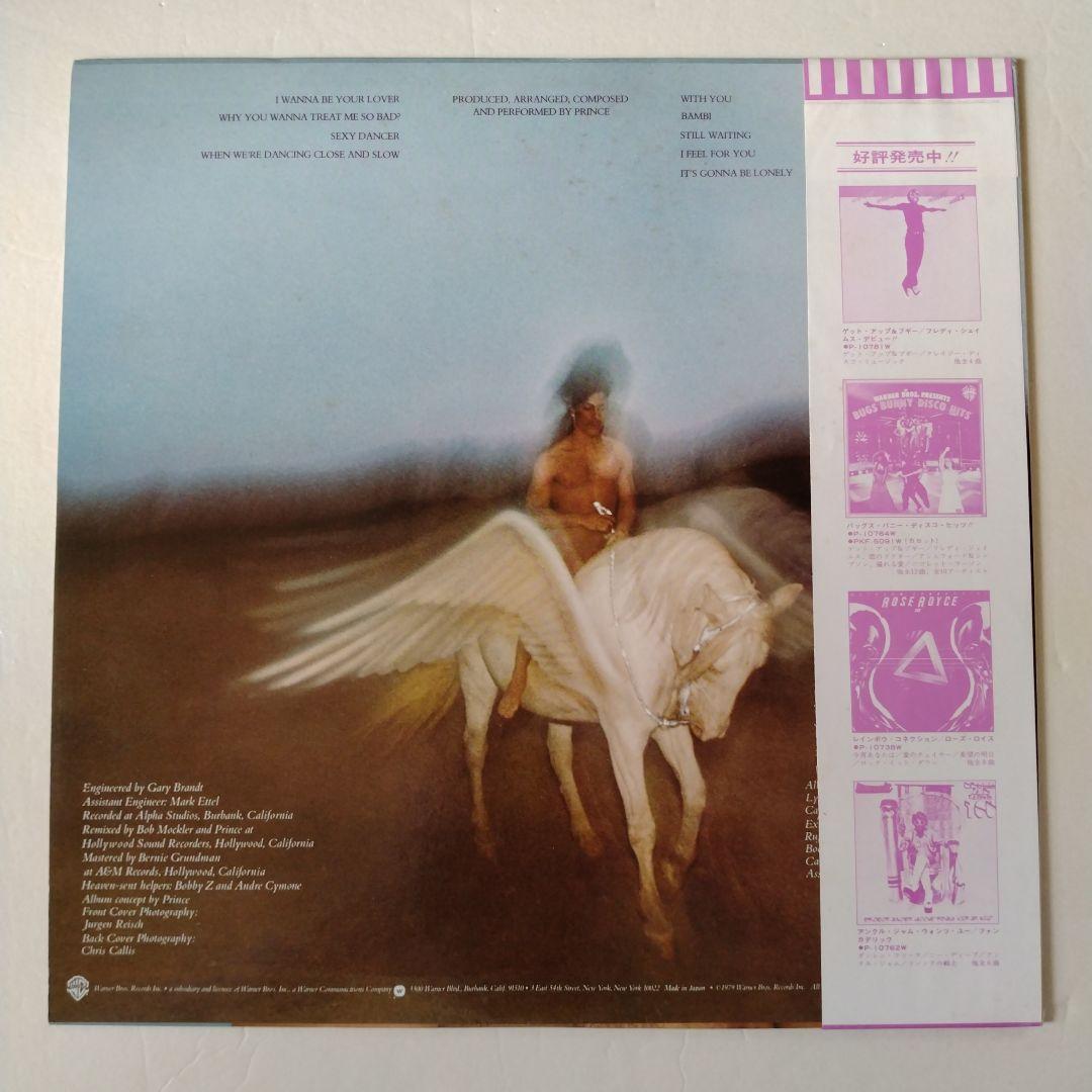 【ライナー欠品】プリンス「愛のペガサス」LP