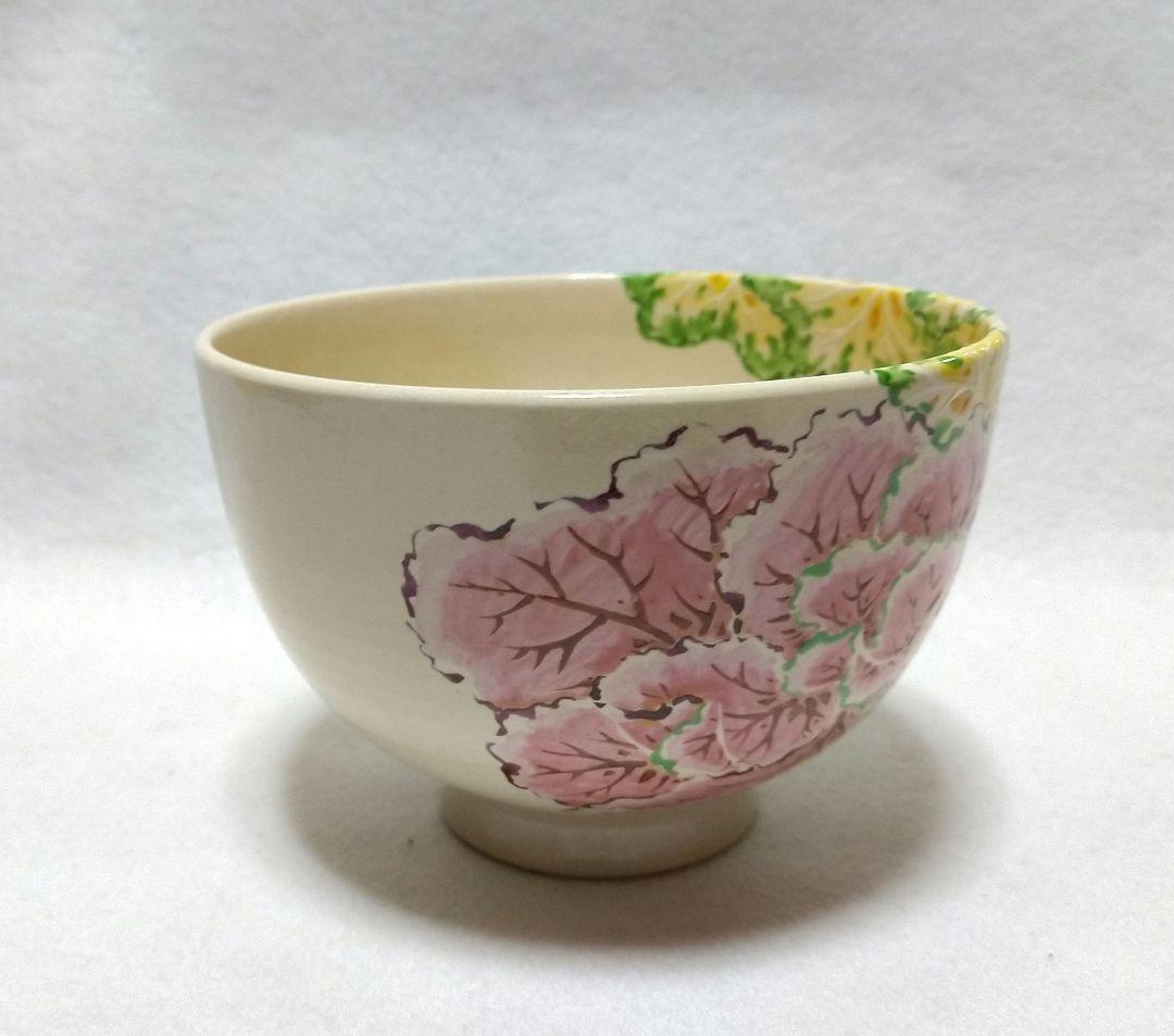 茶道具 紅毛写 葉牡丹 茶碗 永楽善五郎 即全 共箱 - メルカリ