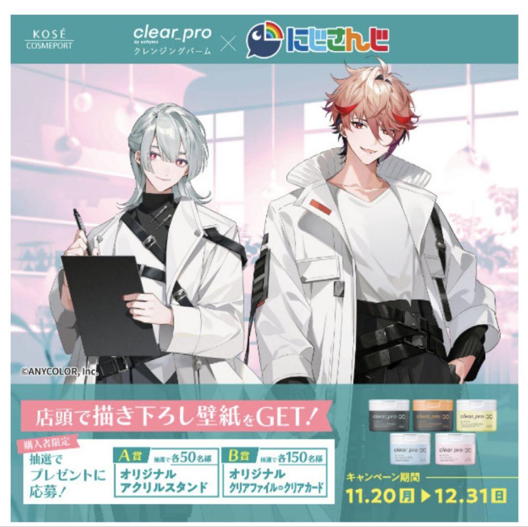 クリアプロ にじさんじ セラフ・ダズルガーデン オリジナルクリア