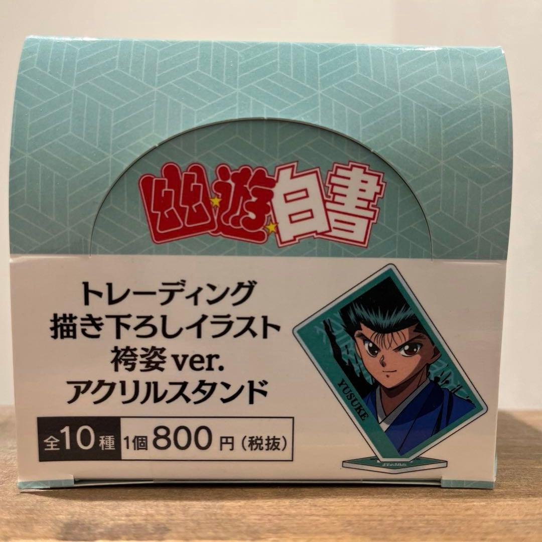 幽遊白書 トレーディング 書き下ろしイラスト 袴姿ver. アクリル