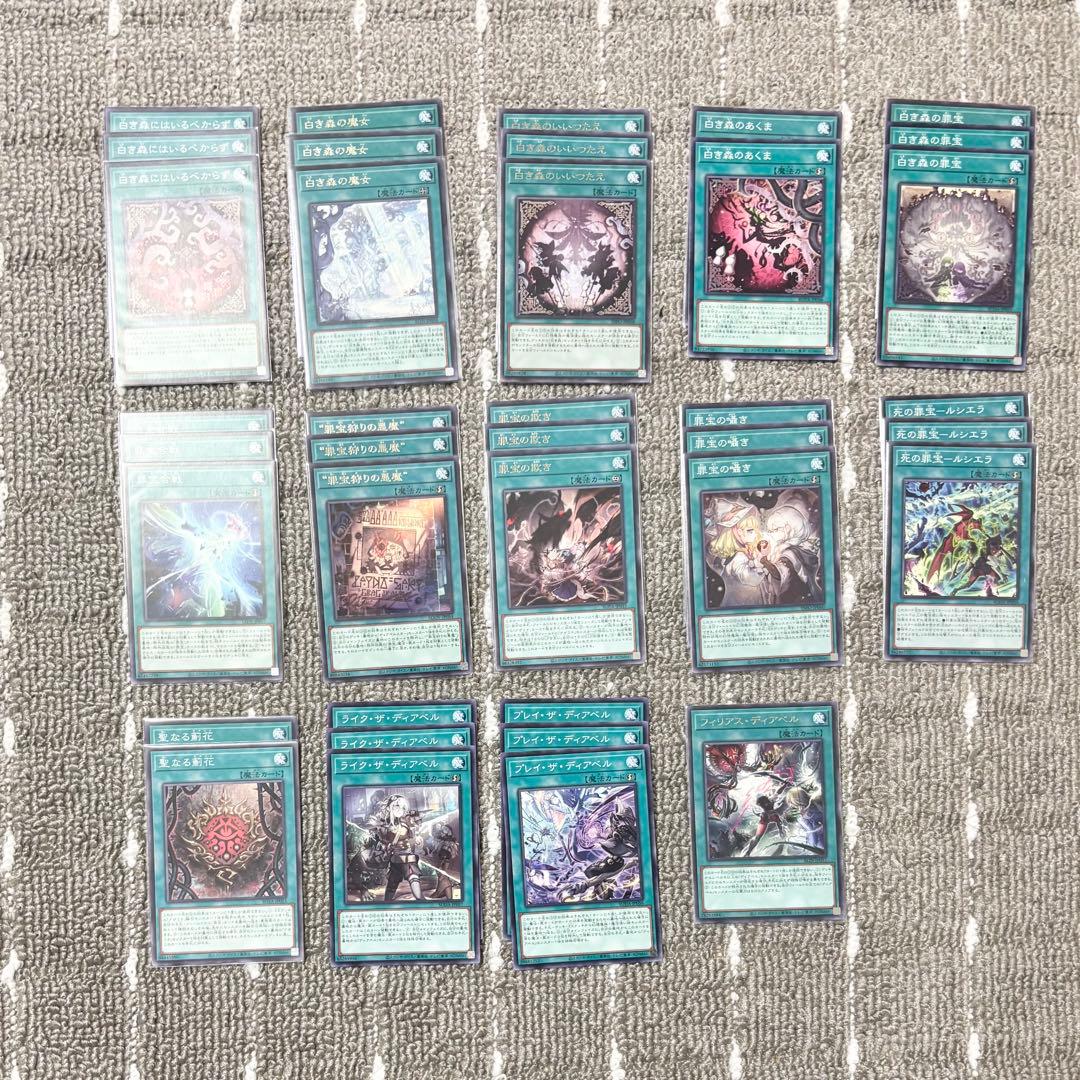 遊戯王 白き森 アザミナ デッキパーツ まとめ売り - メルカリ
