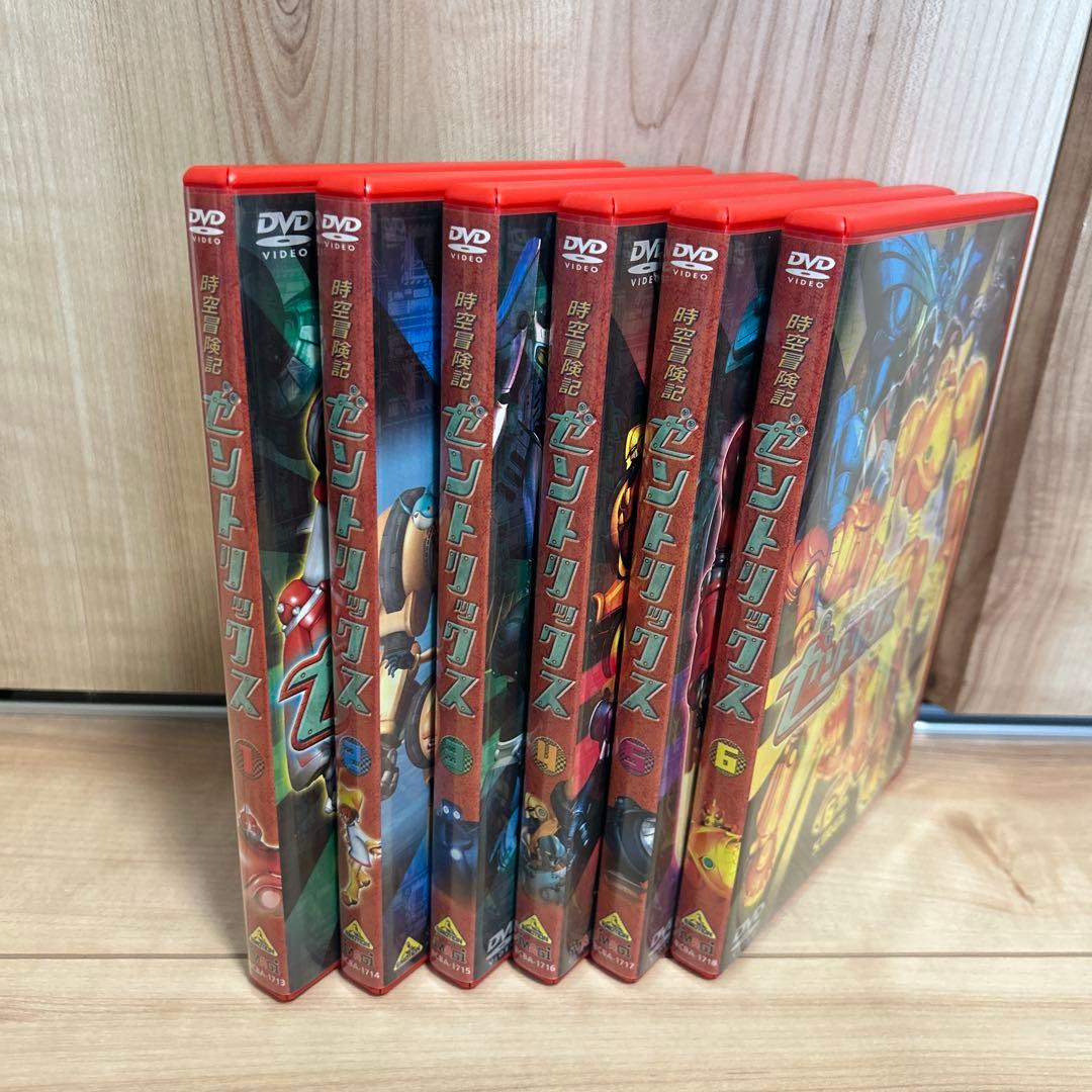 廃盤DVD 時空冒険記ゼントリックス 全6巻 全巻セット 国内正規品