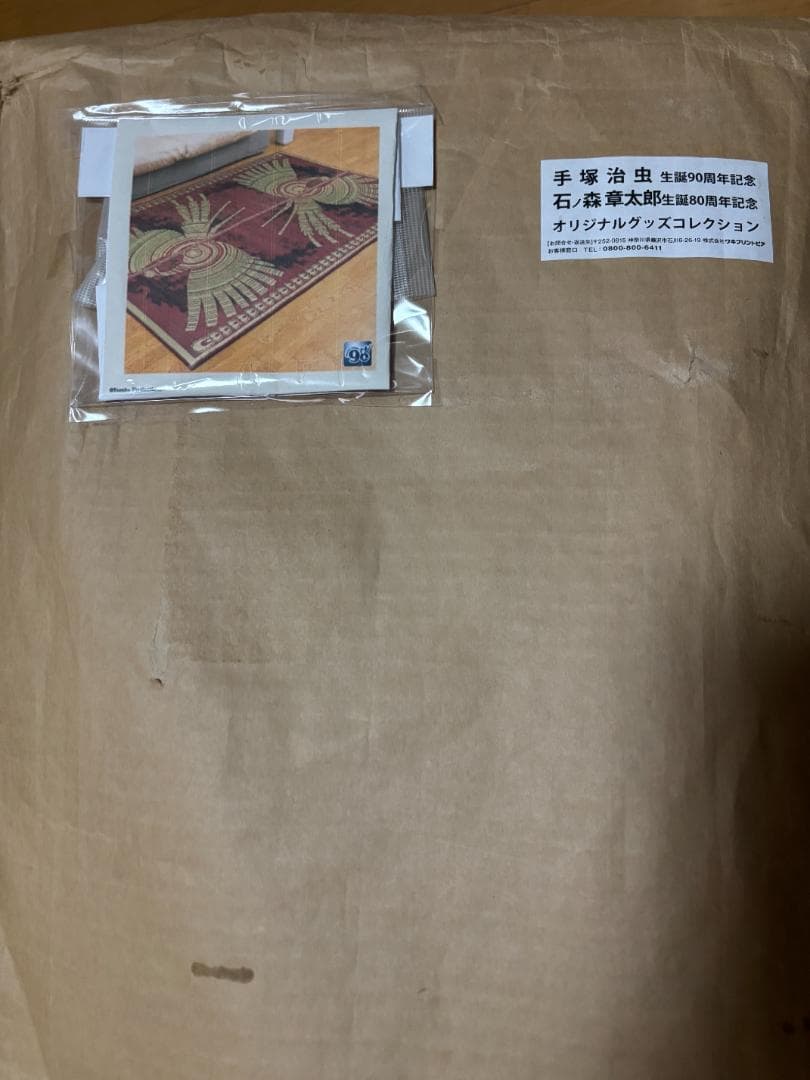 zerozero様専用】火の鳥・サイボーグ009 い草ラグセット - メルカリ