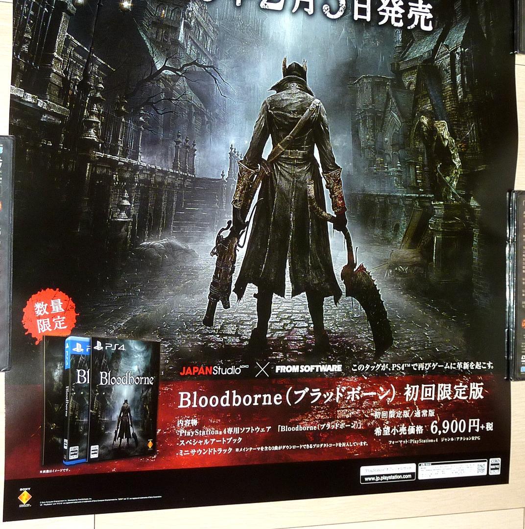 激レア☆幻の発売延期前 ブラッドボーン 販促用 ポスター B2サイズ 未