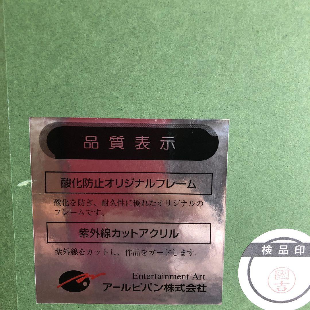 篠崎晴夫　サイドバイサイド(お値下げ承ります)