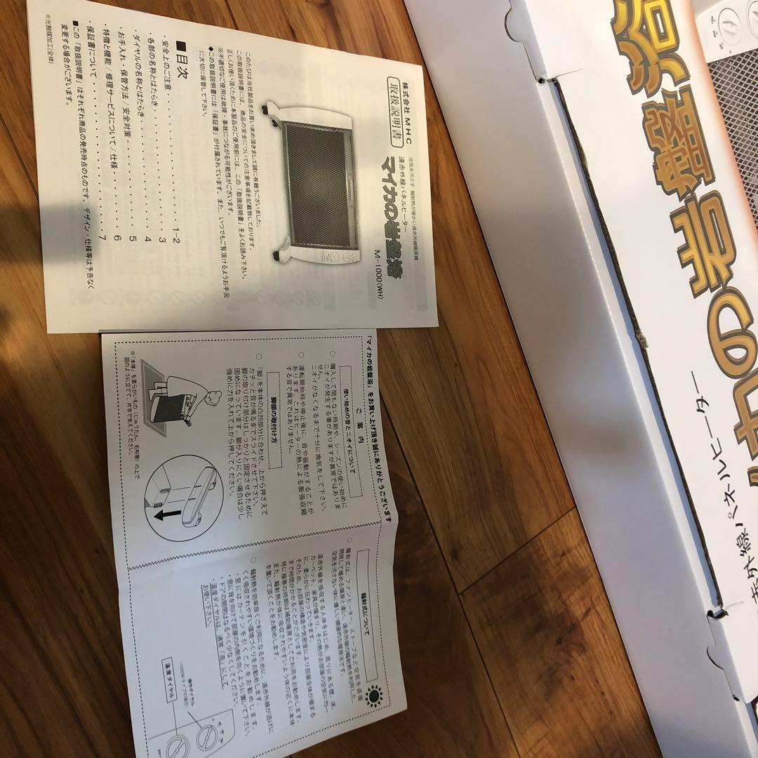 マイカの岩盤浴 M-1000