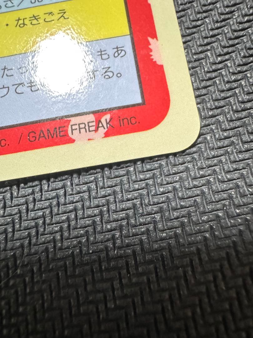 トップサン 番号なしエラー ライチュウ ポケモン 青裏 - メルカリ