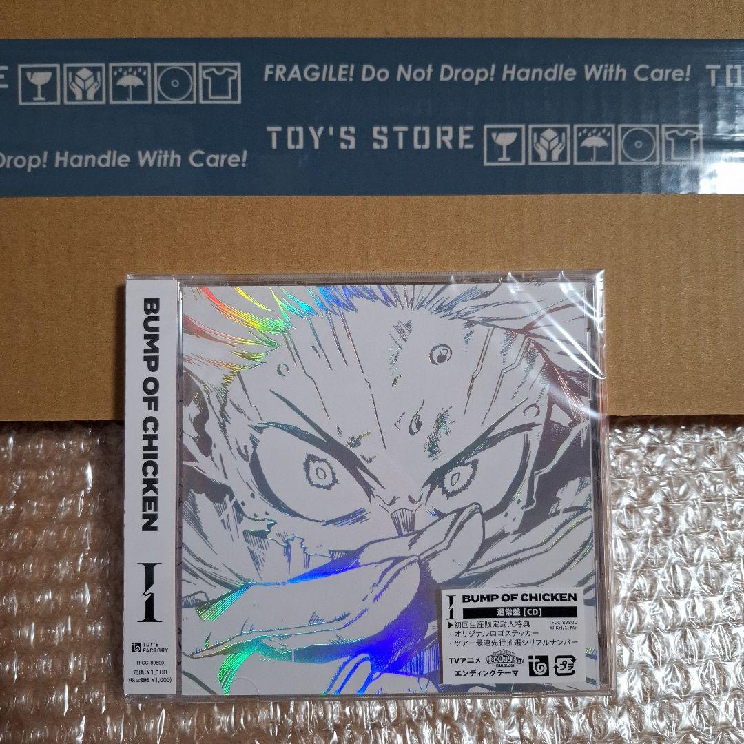 シリアル付き】バンプオブチキン『 I 』 TOY'S STORE 新品・未開封