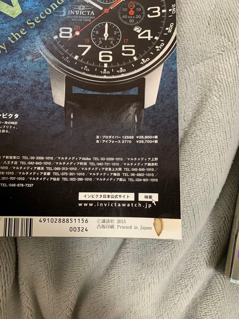 週刊ヤングマガジン 2015年　1号〜53号　49冊　1年分 ヤンマガ