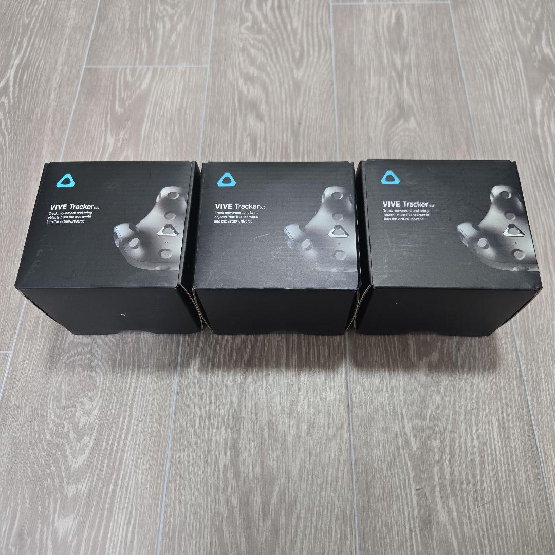 【新品未開封】VIVE Tracker 2018 (3.0)トラッカー 3個 VIVEトラッカー(3.0)|VIVE 日本