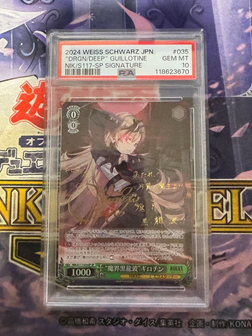psa10 ヴァイス NIKKE SP 魔界黒龍波 ギロチン サイン SP “魔界黒龍波”ギロチン(サイン入り) 販売 | 勝利の女神：NIKKE