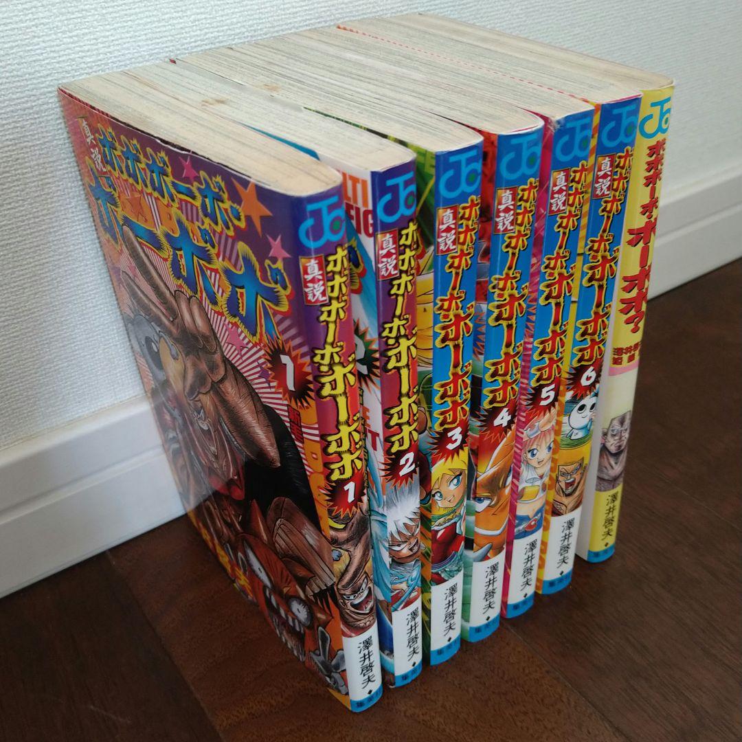真説 ボボボーボ・ボーボボ 1〜6巻/ボボボーボ・ボーボボ？ 澤井啓夫短