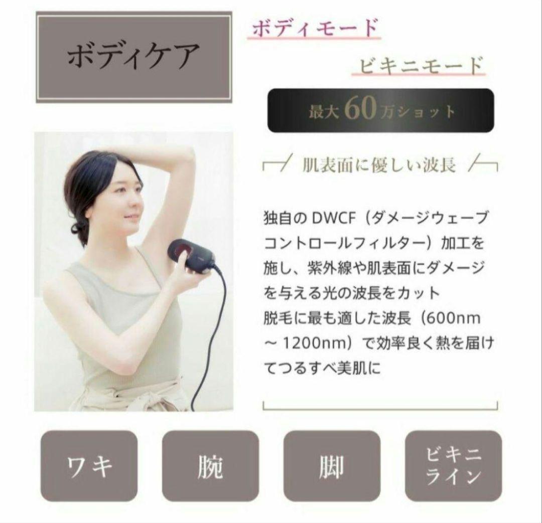 新品未開封】【1年保証有】DR. ELLEMISS ZERO 脱毛器