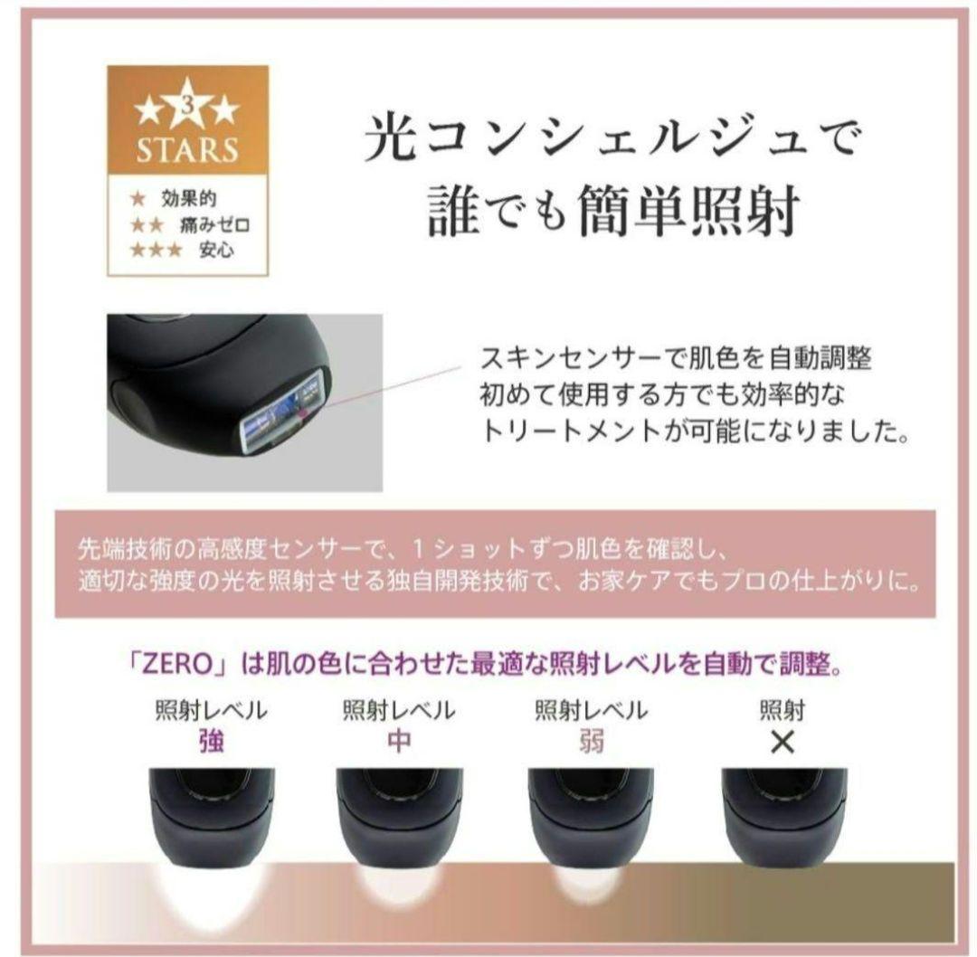 新品未開封】【1年保証有】DR. ELLEMISS ZERO 脱毛器