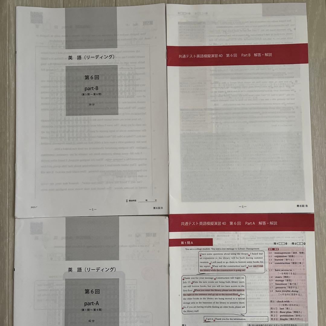 共通テスト英語模擬演習40 2024 全8回 解答 解説付き - メルカリ