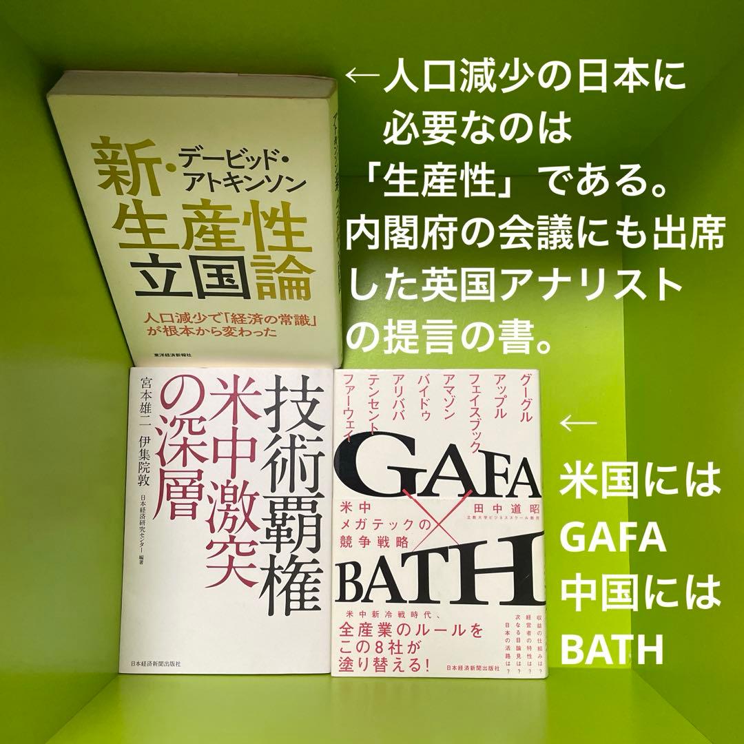 【即決OK】テック起業家30冊【AI時代の教養】落合陽一・堀江貴文・池上彰