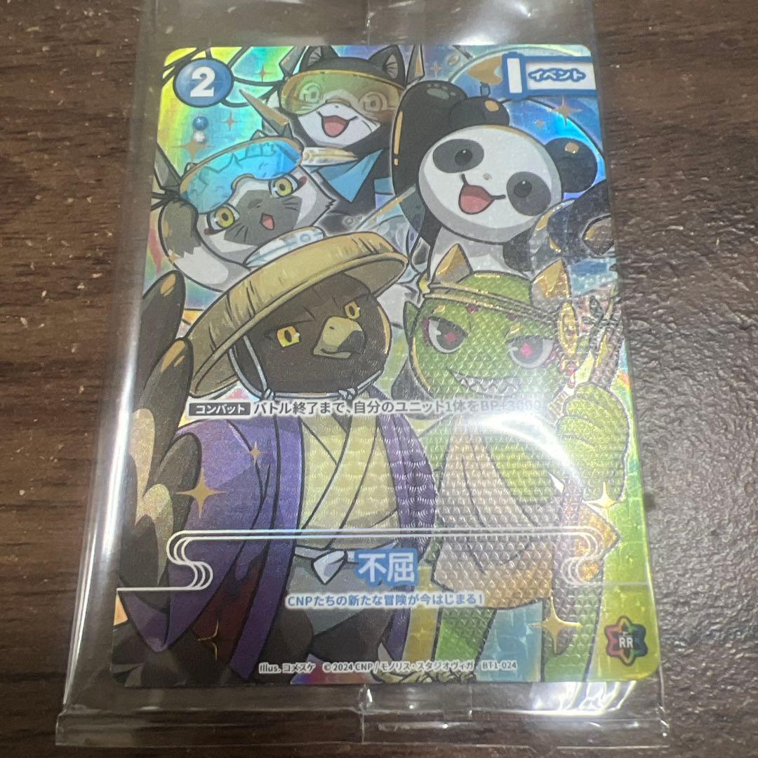 CNPトレカ 次元の来訪者 P-RR 超激レア 真贋証明付 - メルカリ