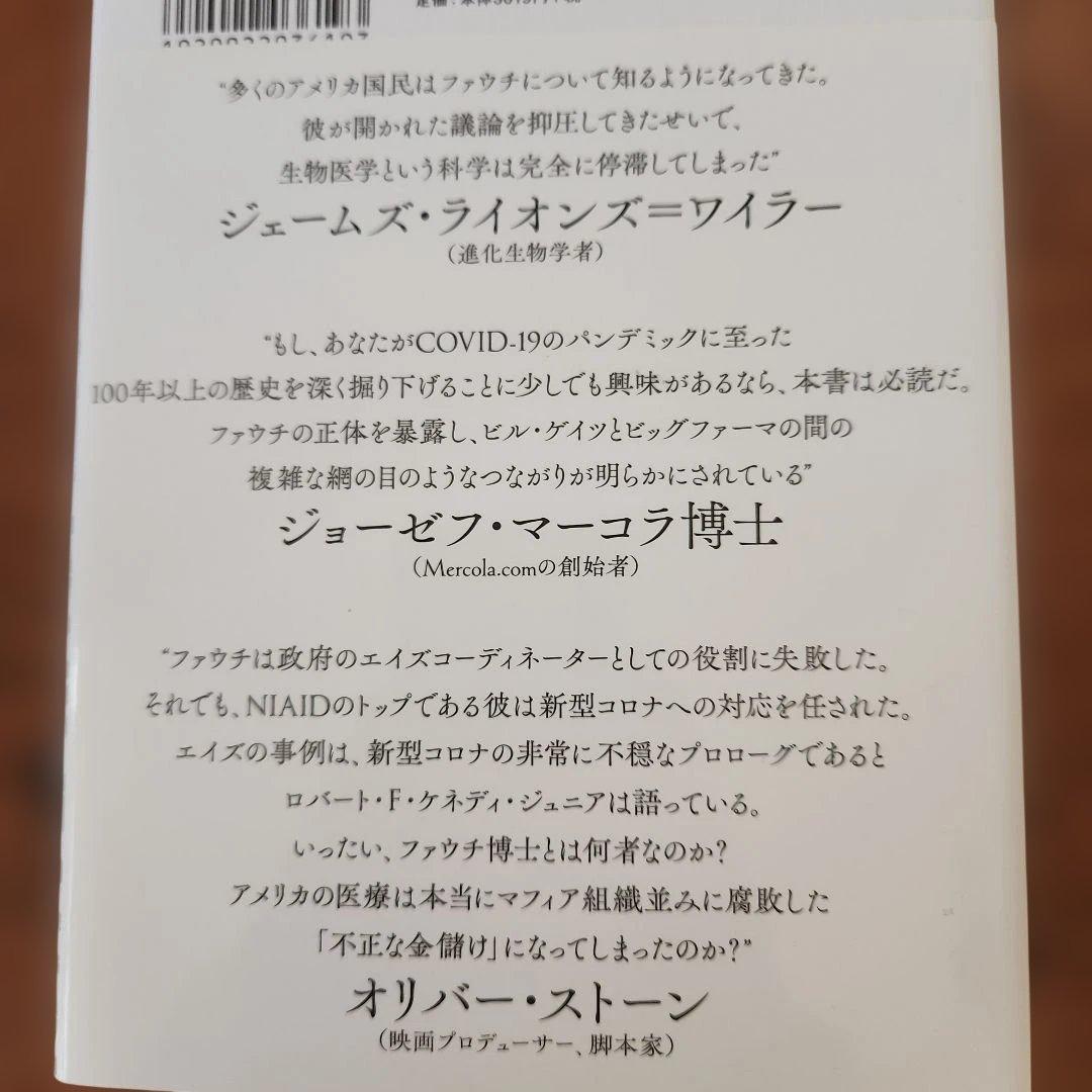 人類を裏切った男 上中下　三冊
