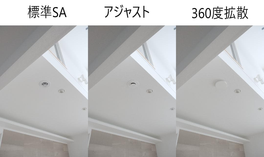 一条工務店用カスタムSAカバー アジャスト3個・360度拡散1個 - メルカリ