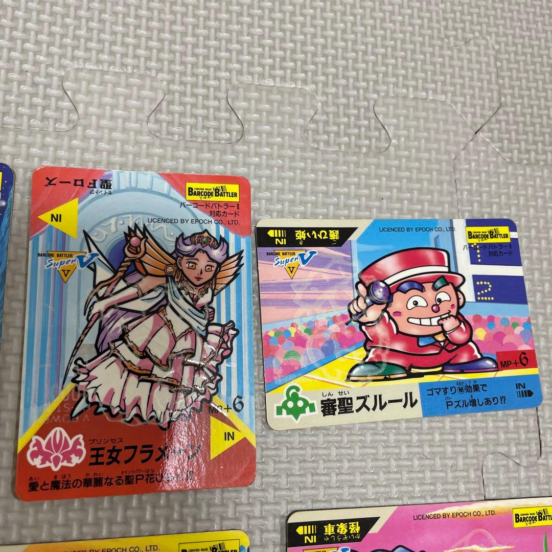 バーコードバトラー スーパーV 5弾 13枚セット - メルカリ