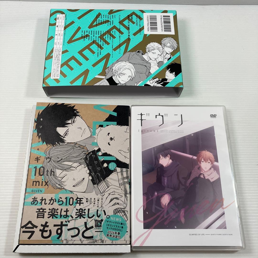 ギヴン 10th mix アニメDVDつき限定版 - メルカリ