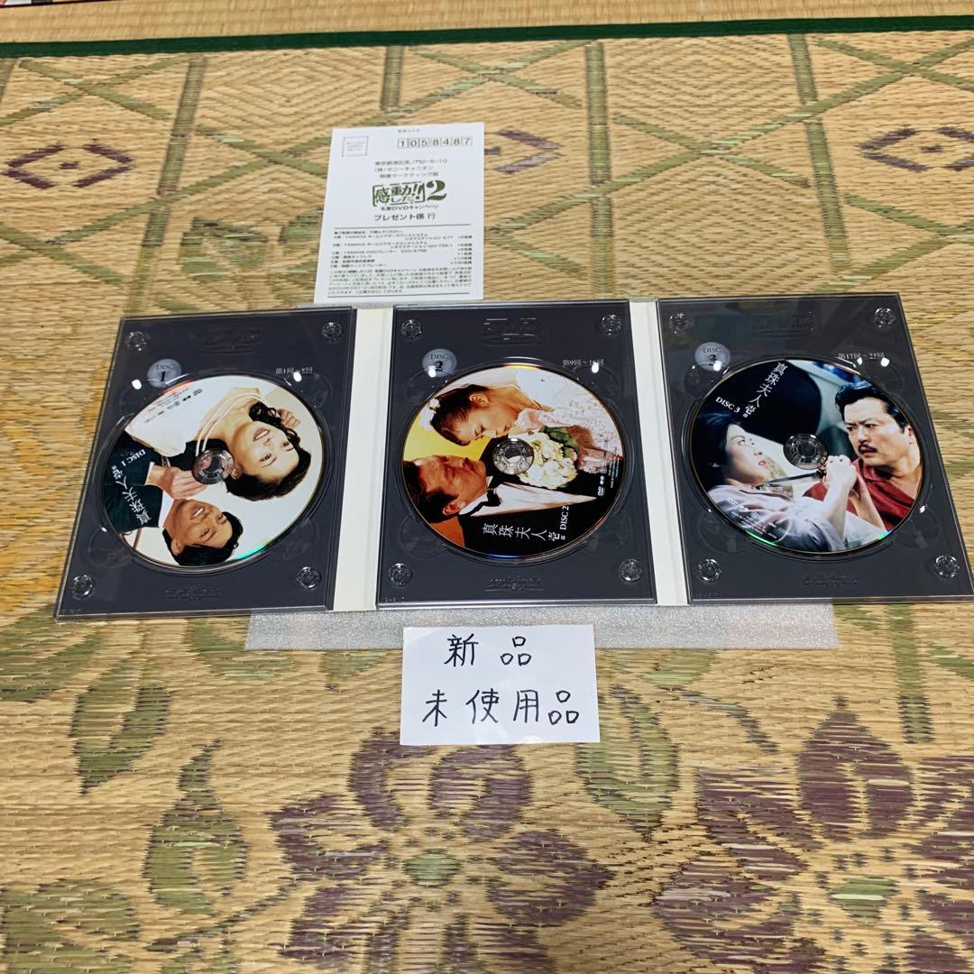 東海テレビドラマ真珠夫人壱3枚組弍4枚組参3枚組DVDセット