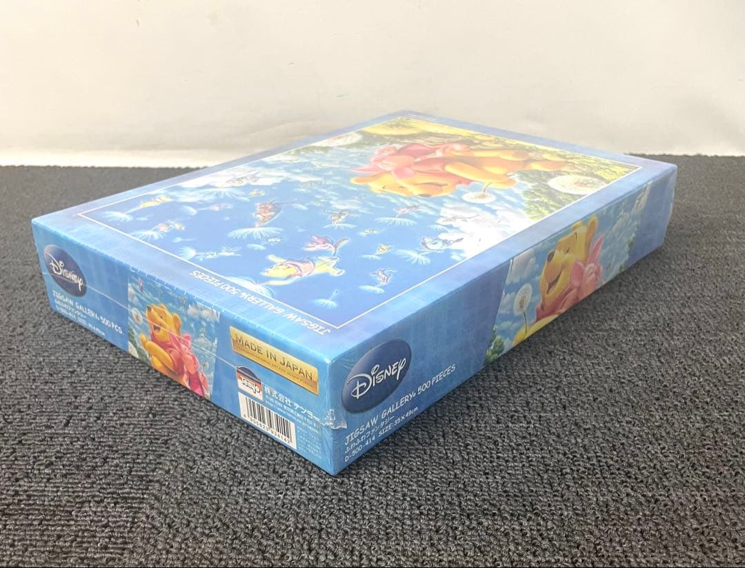 ○希少 DISNEY くまのプーさん ふわふわファンタジー ジグソーパズル