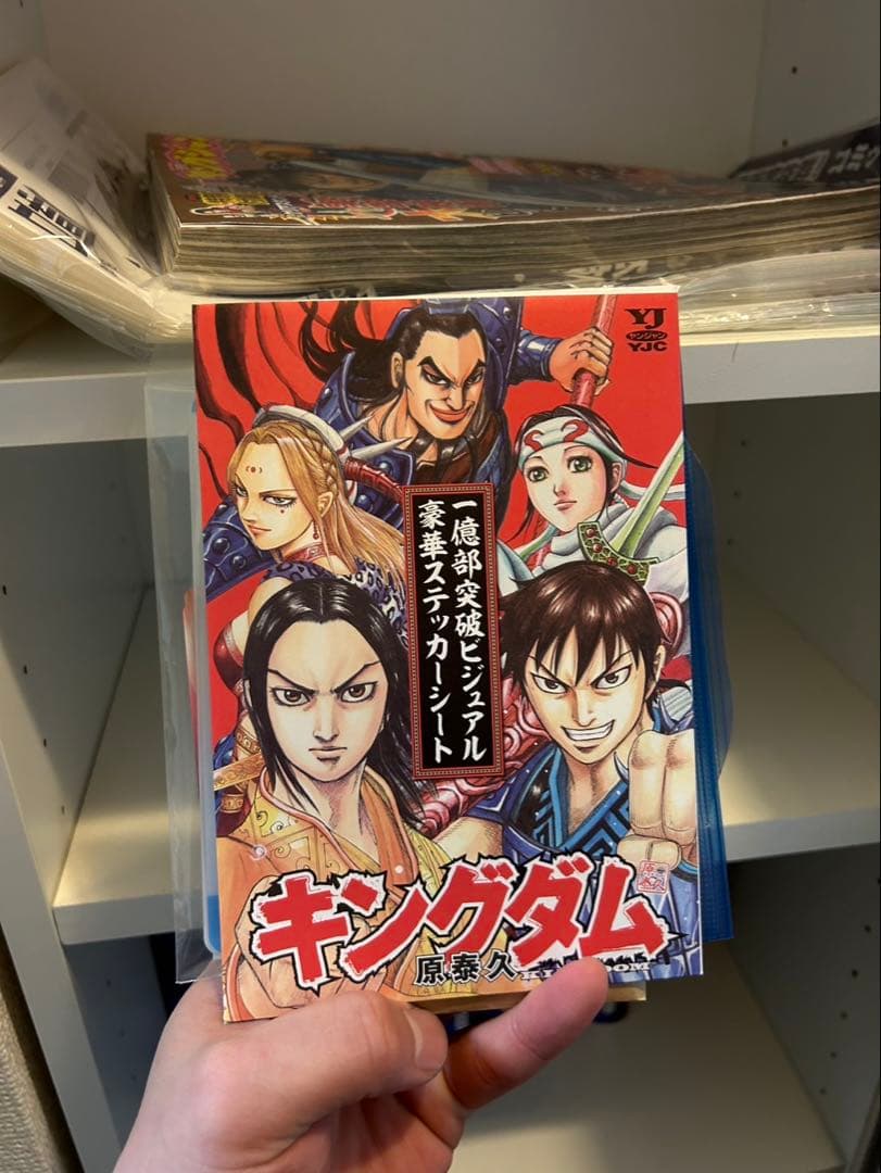 キングダム 完全版 初版 帯付き 特典多数 栞付きの通販はau PAY