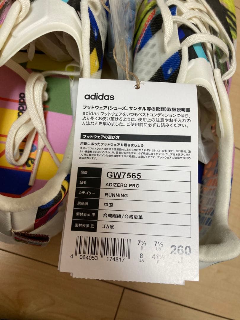 adidas ADIZERO PRO マルチカラー ランニングシューズ 陸上競技