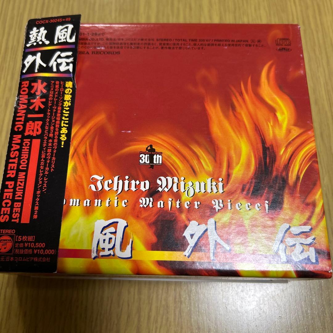 水木一郎/熱風外伝～水木一郎ROMANTIC MASTER PIECES Amazon.co.jp: 熱風外伝 ― Romantic Master Pieces / 水木一郎 CD-BOX