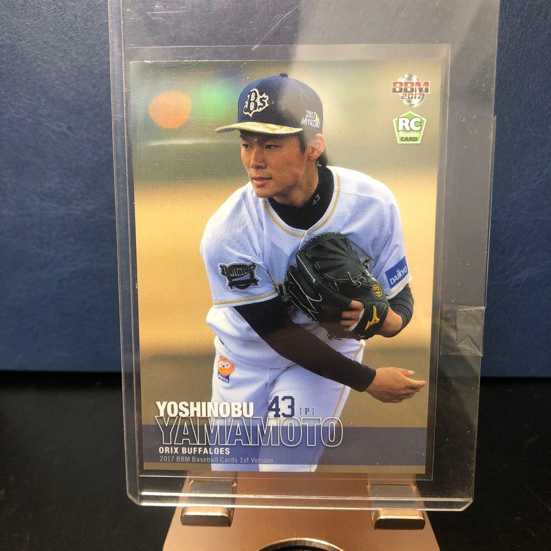 メ*イ様 BBM2017 1st 山本由伸 ルーキーカード ミントモール / MINT 新宿店 / 2017 BBM 1st Version 山本由伸 #157 RC