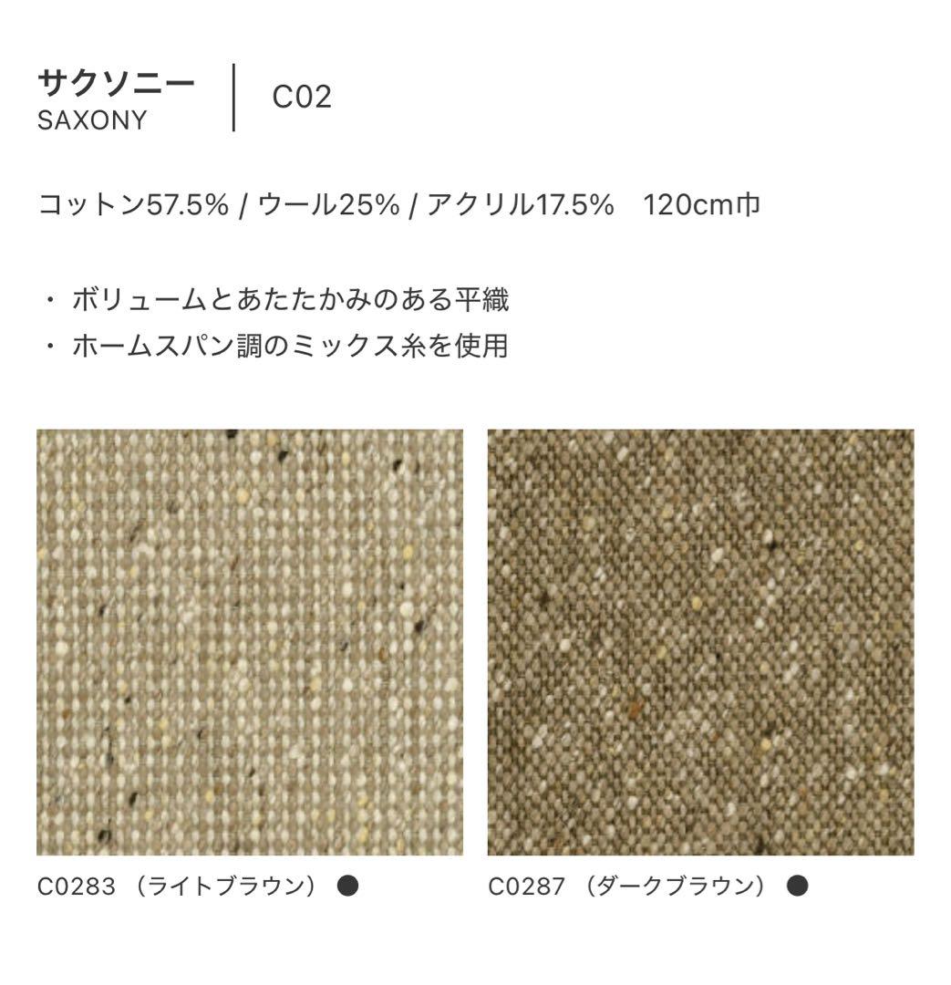 天童木工 ブルーノマットソン シングル 1人がけソファ 1脚 - メルカリ