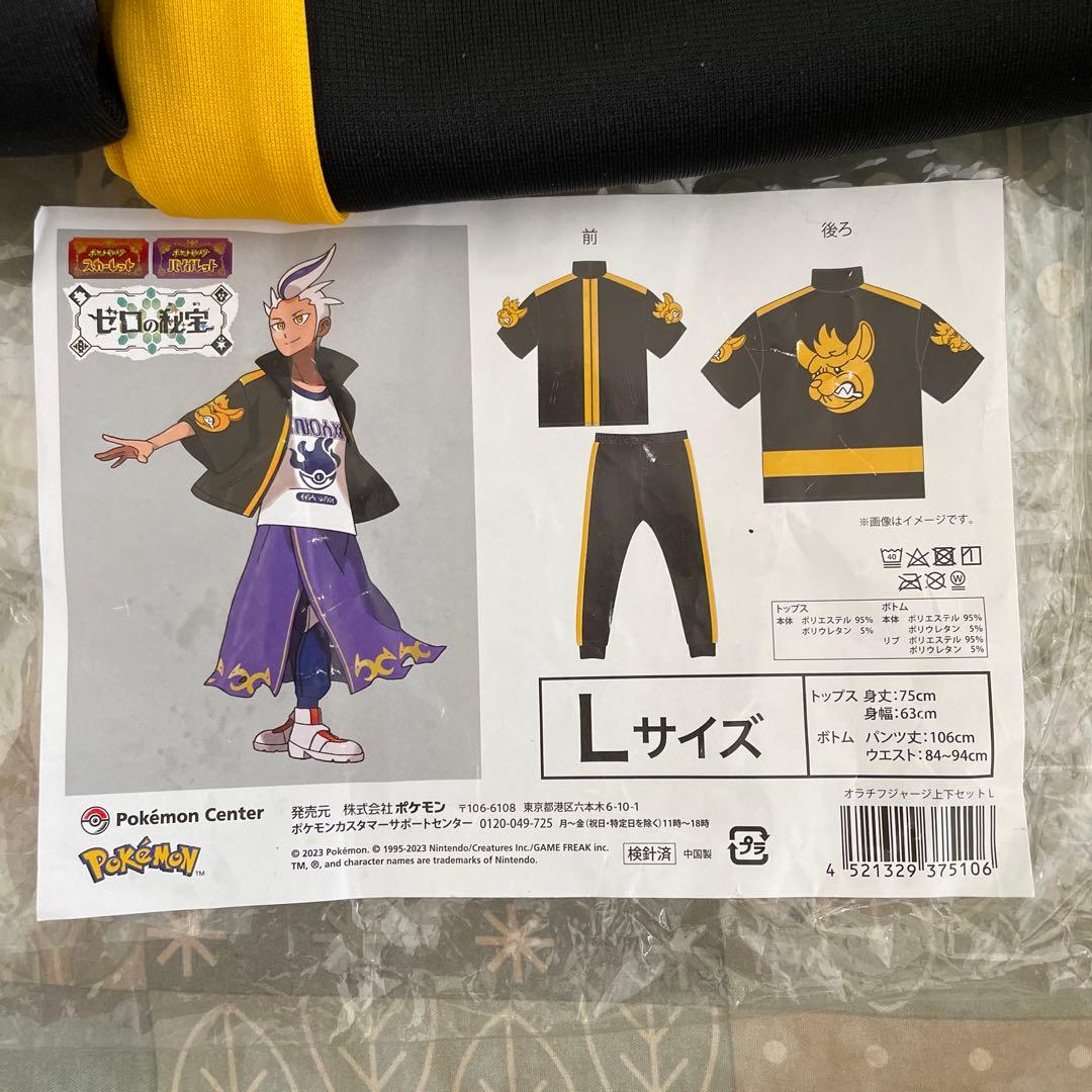 カキツバタ ジャージ - メルカリ