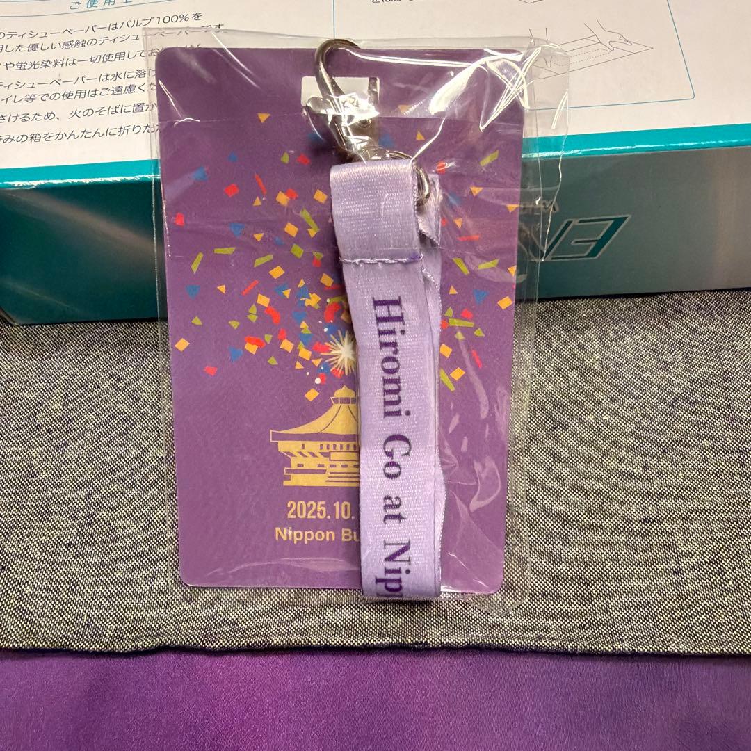 本日限り値下げ】【レア】郷ひろみ 武道館はっぴ プレミアムシート特典