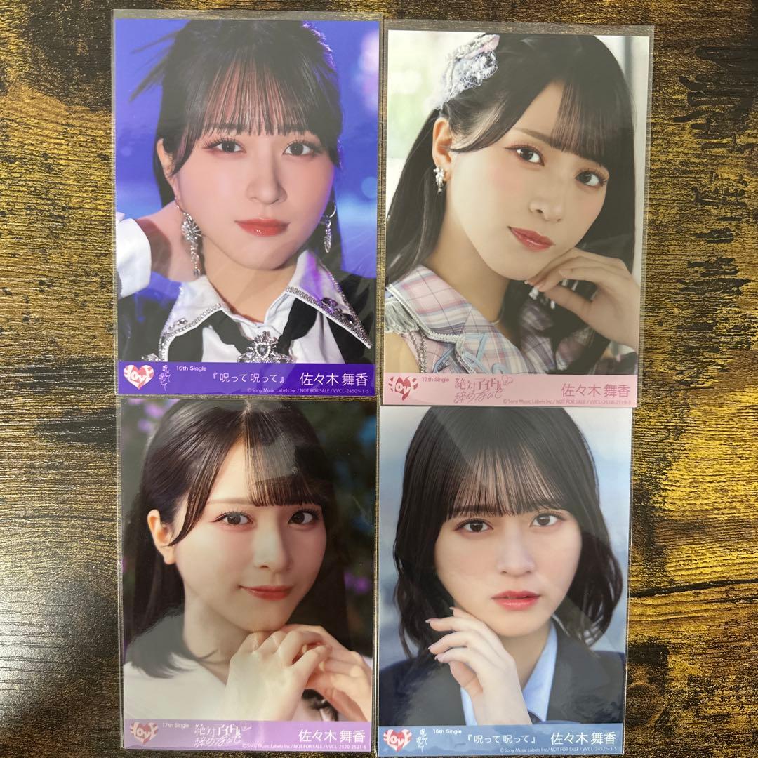 LOVE イコラブ CDまとめ売り 佐々木舞香 生写真セット - メルカリ