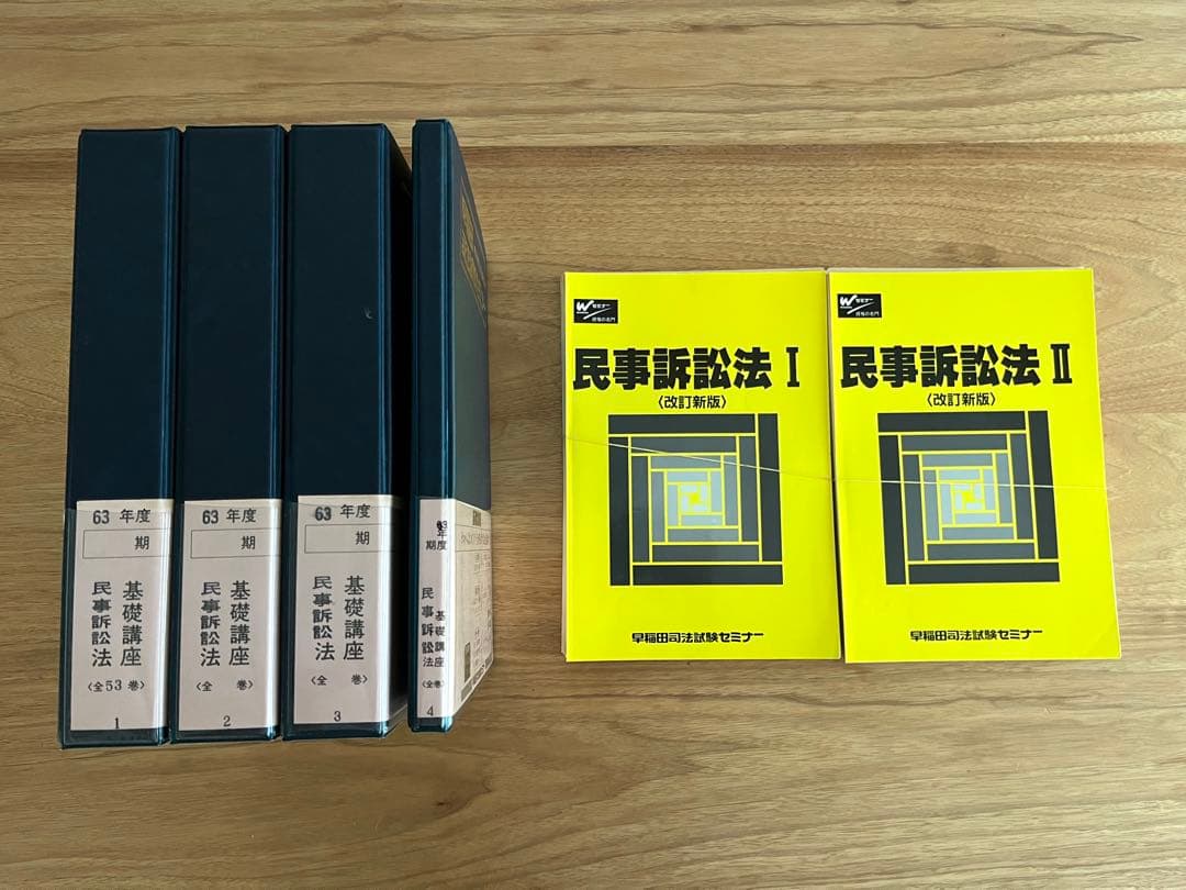 【橋本副孝】基礎講座 民事訴訟法・Wセミナー(早稲田司法試験セミナー)、カセット 面白いほど理解できる民事訴訟法 第2版 (W(WASEDA)セミナー) | 民事
