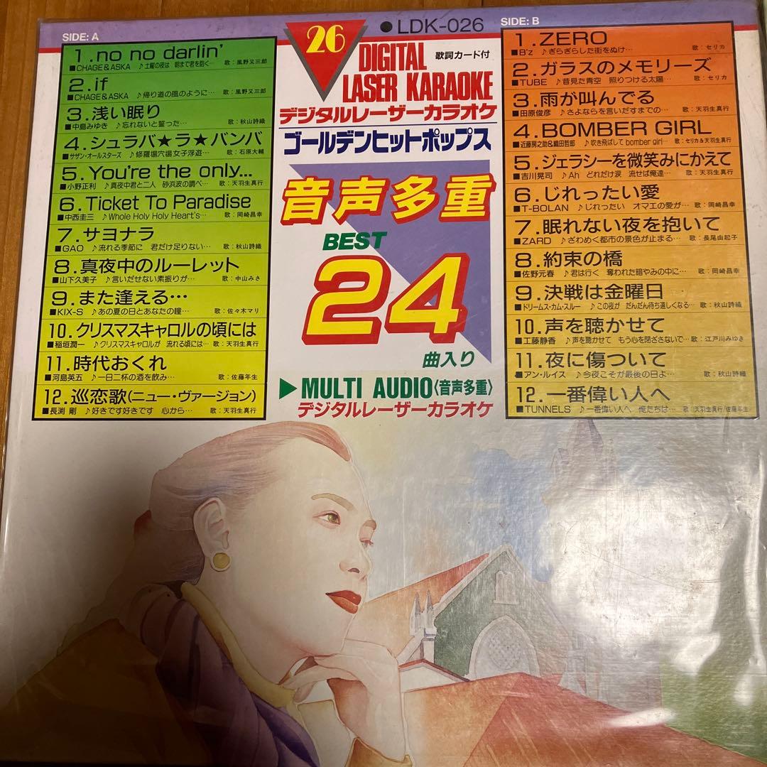 レーザーディスク 9枚 カラオケ LD - メルカリ