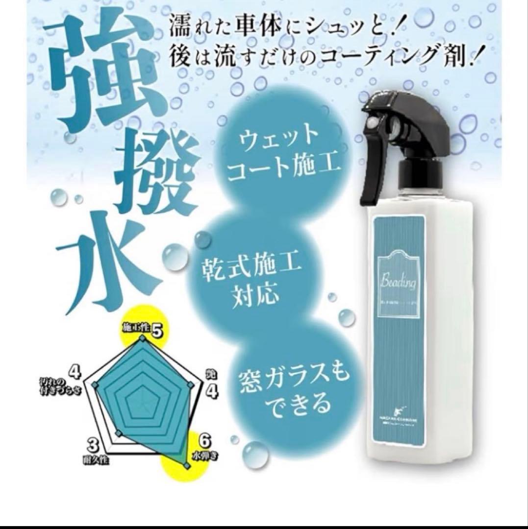 洗車グッズ 3点セット・タイヤワックス・脱脂シャンプー(原液
