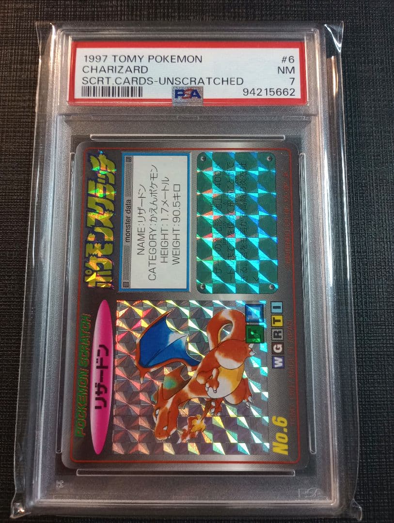 PSA鑑定品　リザードン　ポケモンスクラッチ　psa7　匿名発送 PSA鑑定品 リザードン ポケモンスクラッチ psa7 匿名発送 PSA鑑定品