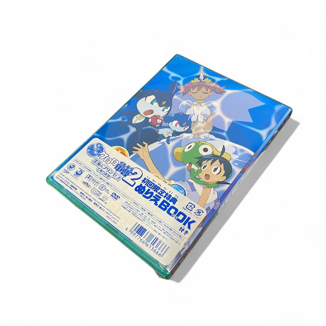 ケロロ軍曹】超劇場版 ケロロ軍曹2 深海のプリンセスであります！【未