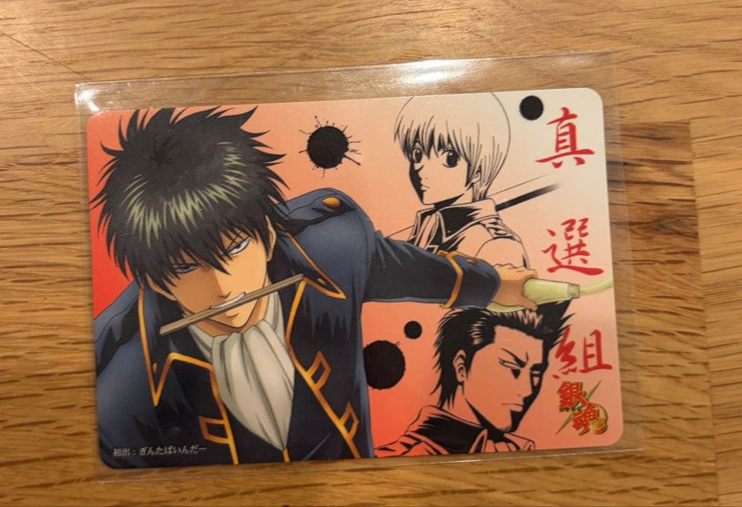 銀魂 クリアカードコレクション 真選組 土方十四郎 沖田総悟 - メルカリ