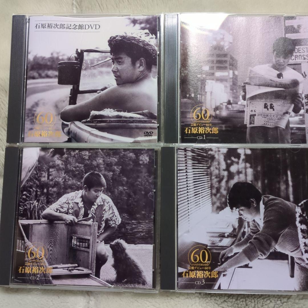 石原裕次郎芸能デビュー60年豪華BOX・日活100周年記念映画傑作