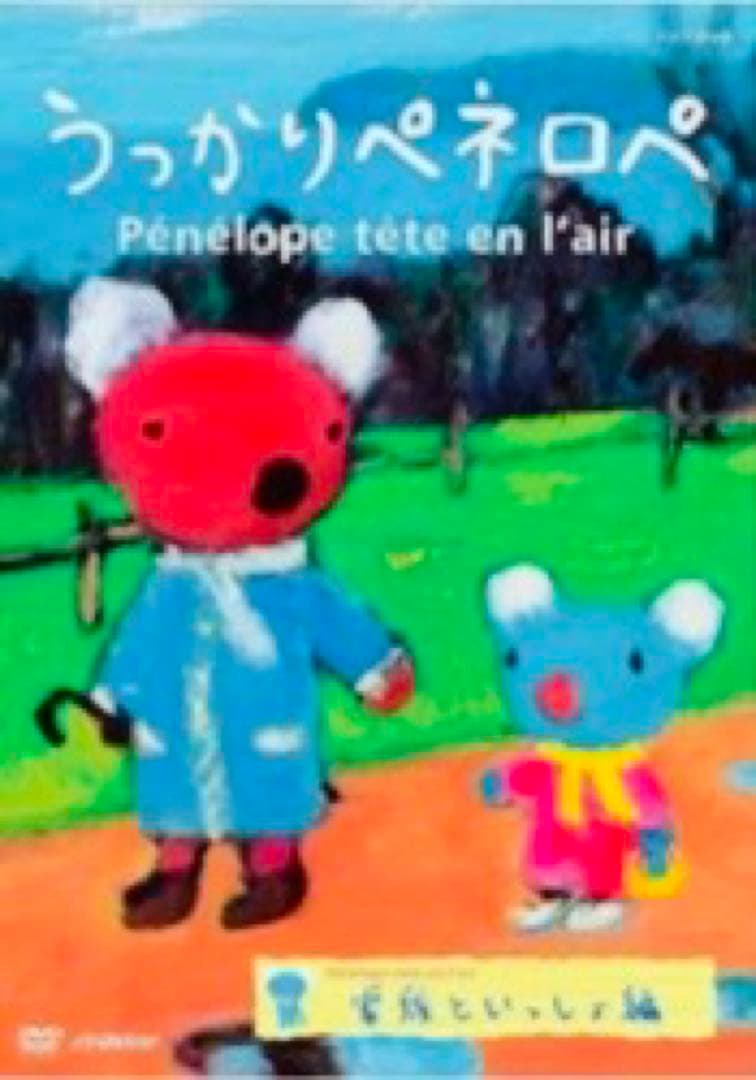 うっかりペネロペ DVD 全8巻セット