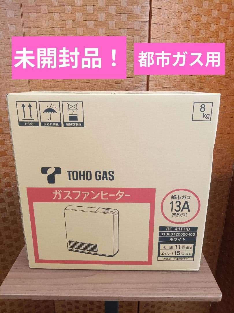 T279 ガスファンヒーター　リンナイ　都市ガス用　RC-41FHD 楽天市場】送料無料 リンナイ 東邦ガス ガスファンヒーター RC-41FHD