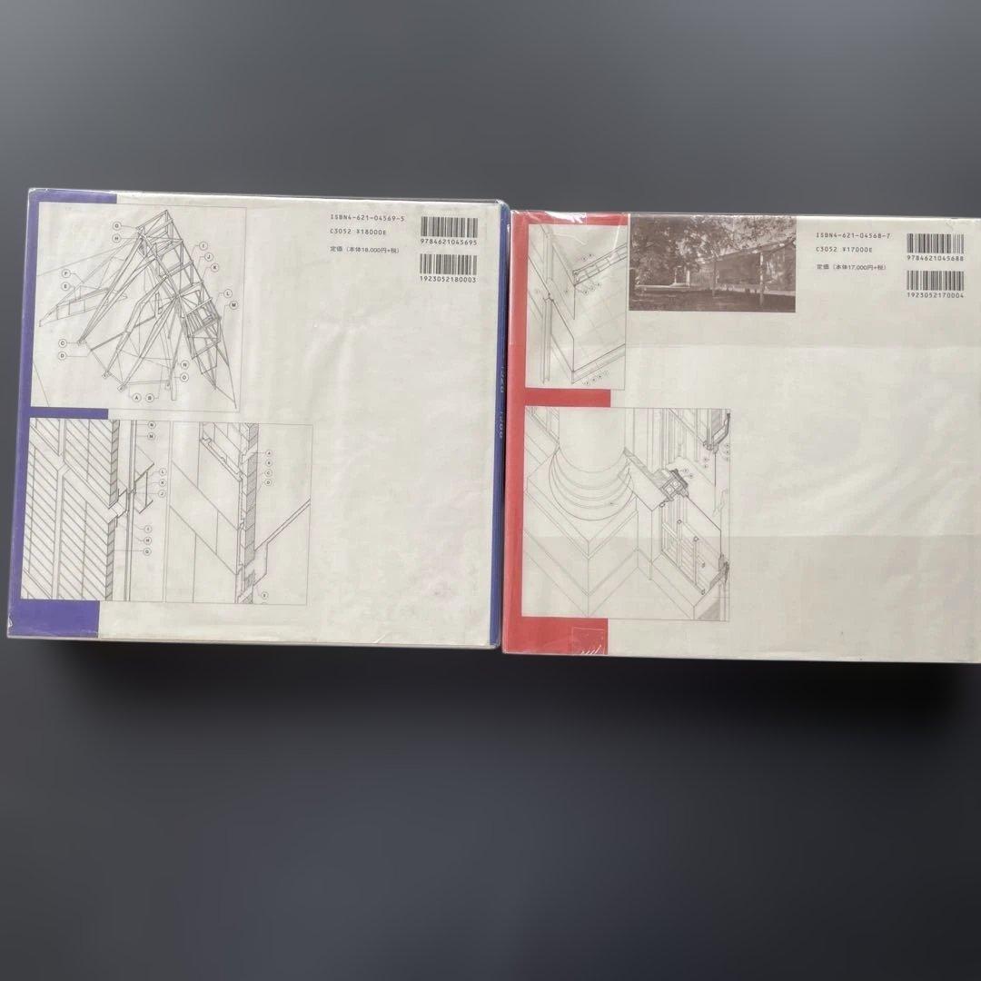 巨匠たちのディテール Vol.1&Vol.2 2巻セット