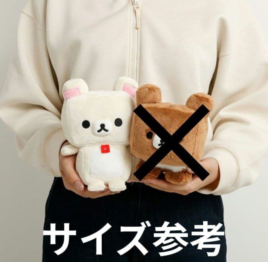 ゲーミングリラックマ/カクカクぬいぐるみ・コリラックマ/ネット