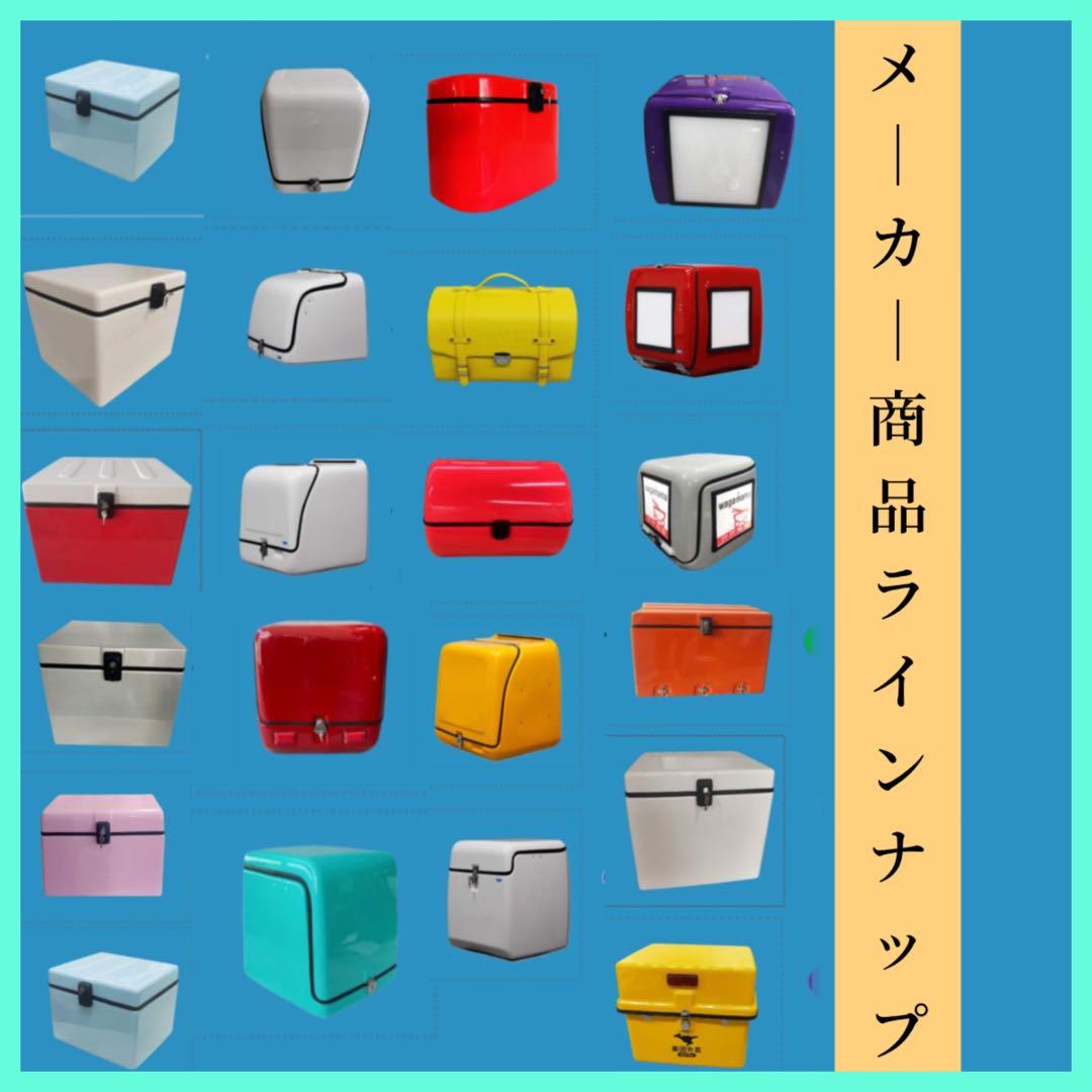 デリバリーボックスバイクリアボックス113Lバイク用品宅配ボックス置き