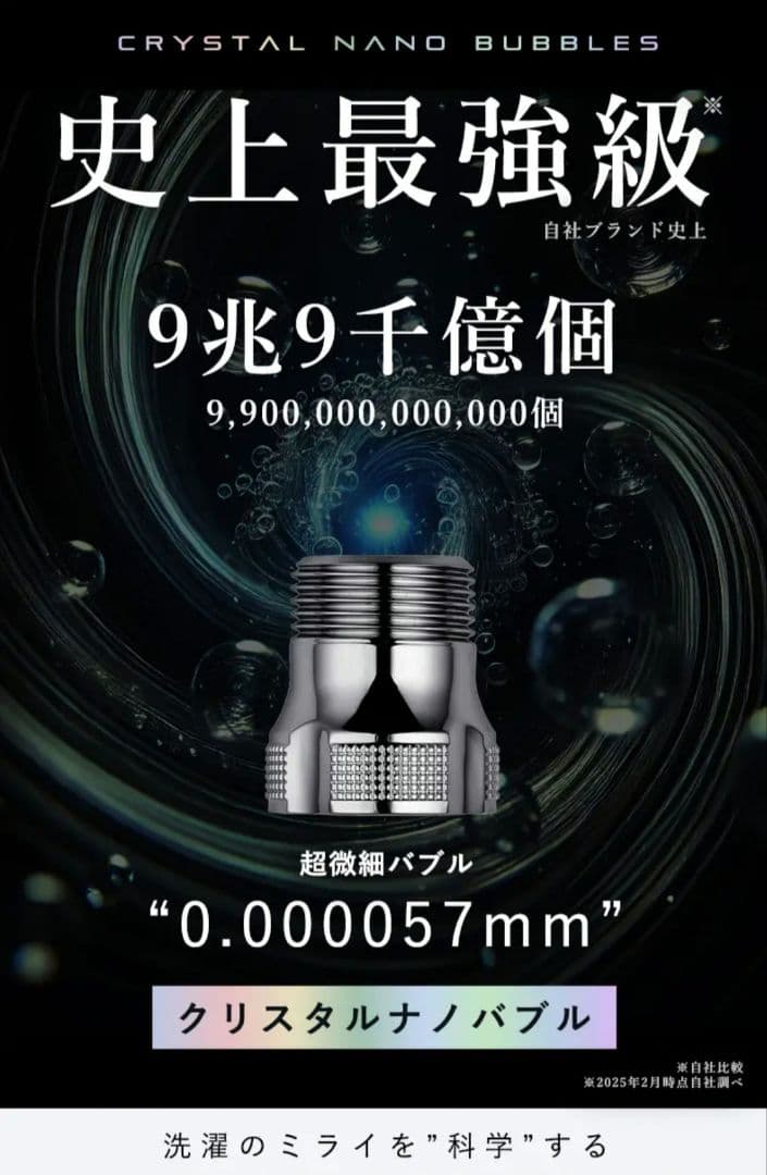Snabo クリスタルナノバブル - メルカリ