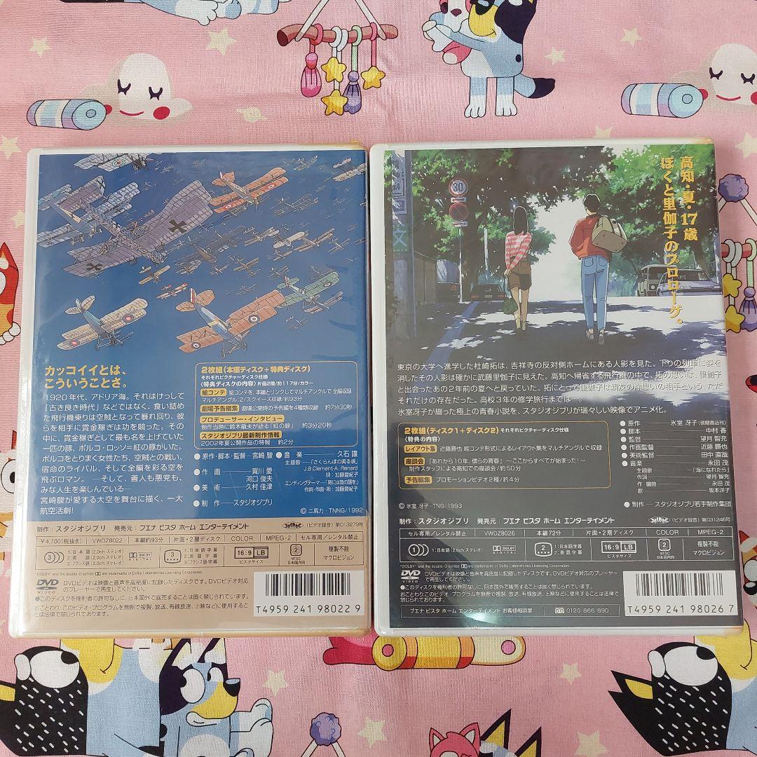 ♡限定!!♡ジブリ未開封DVDセット☆