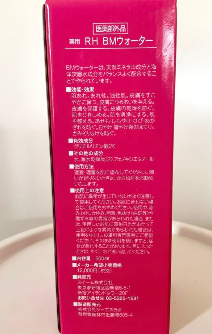 薬用RHクリーム1400セット - メルカリ